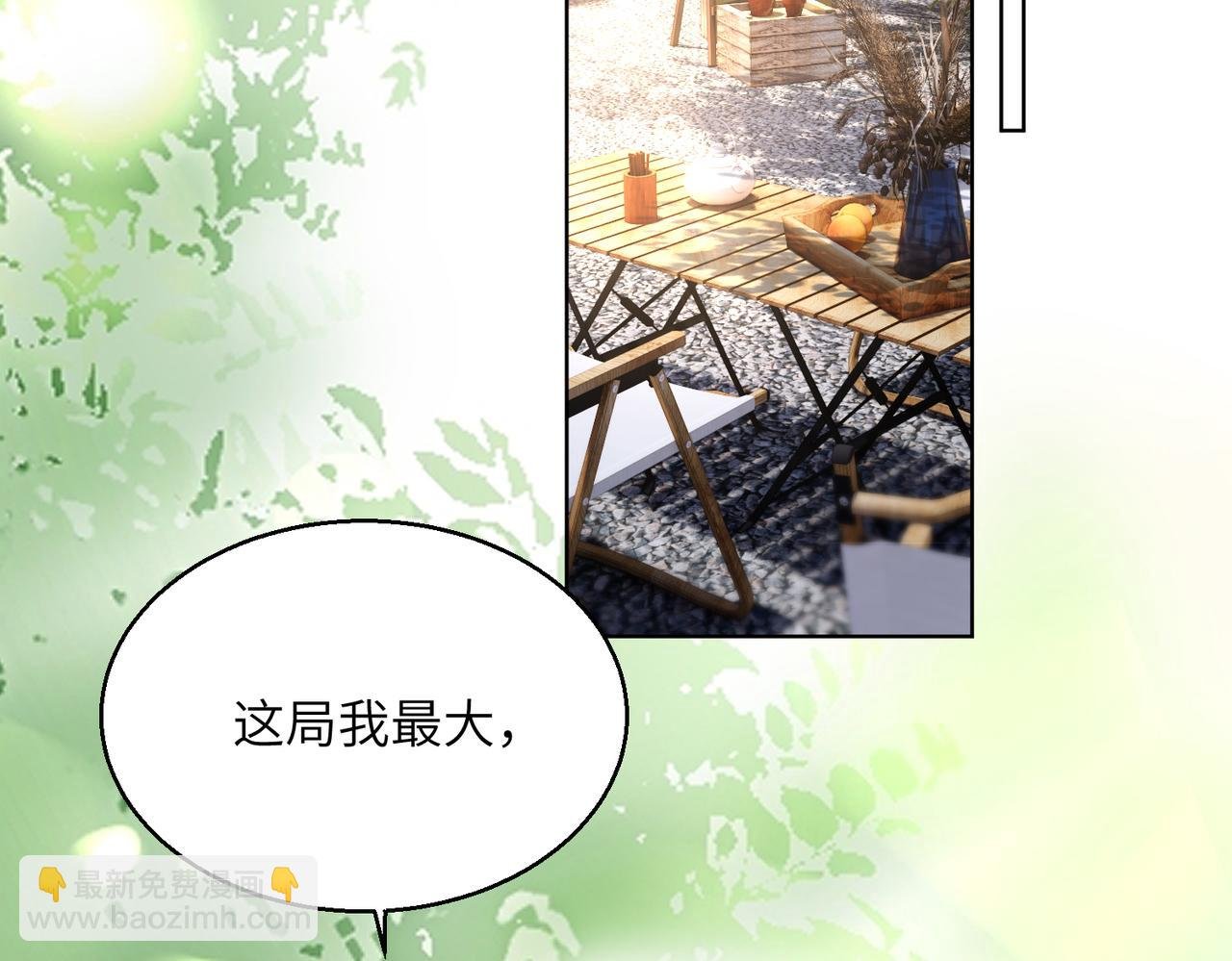第23话 姐姐吃醋了