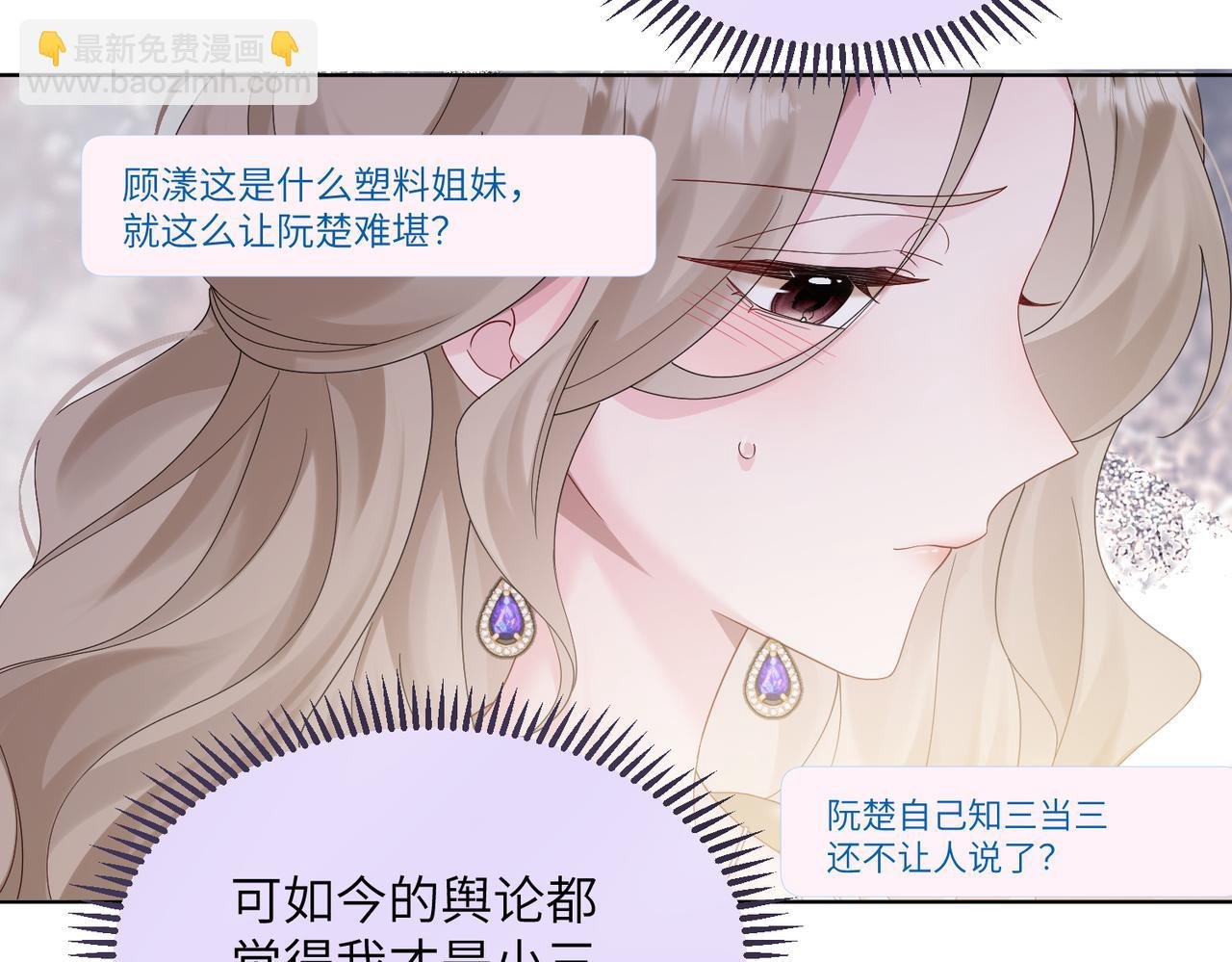 第23话 姐姐吃醋了