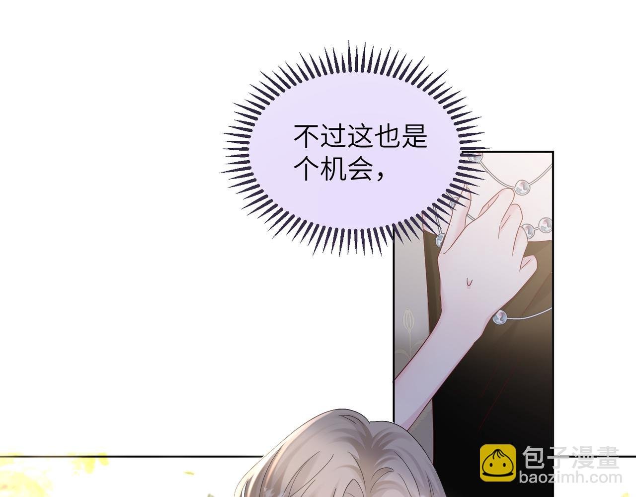 第23话 姐姐吃醋了