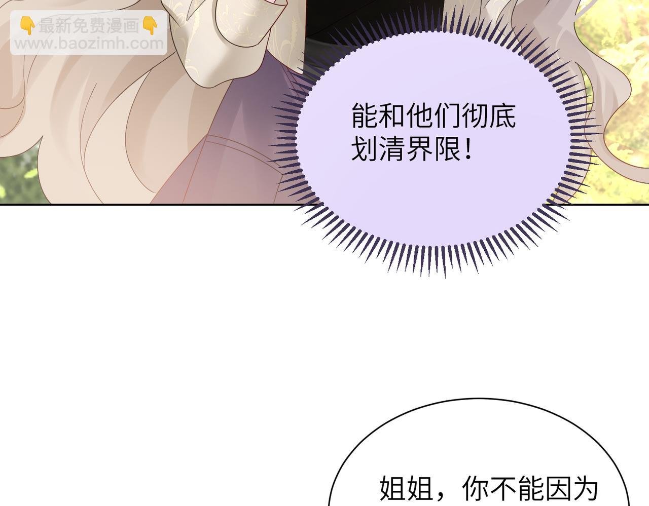第23话 姐姐吃醋了
