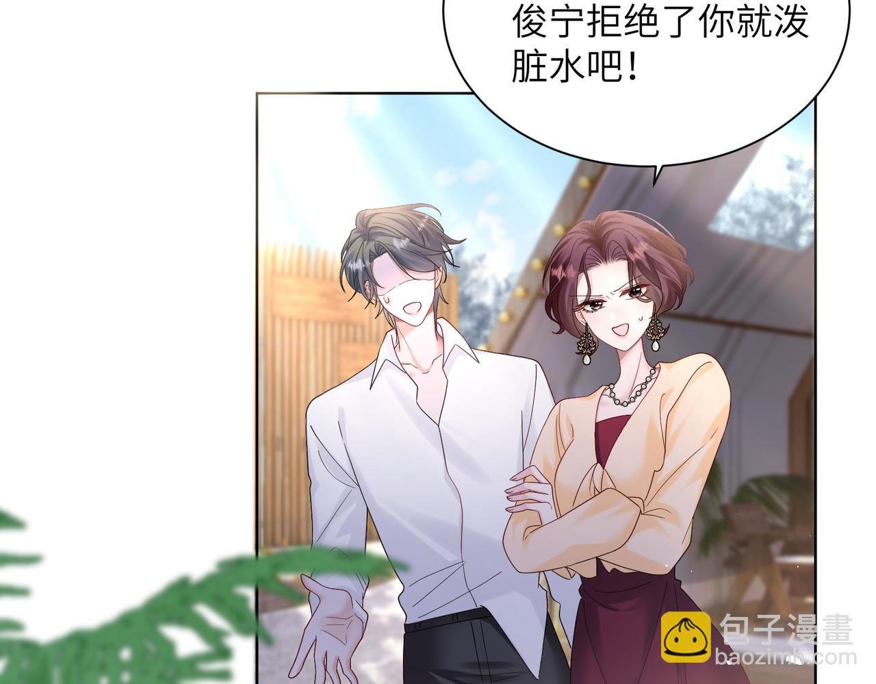 第23话 姐姐吃醋了