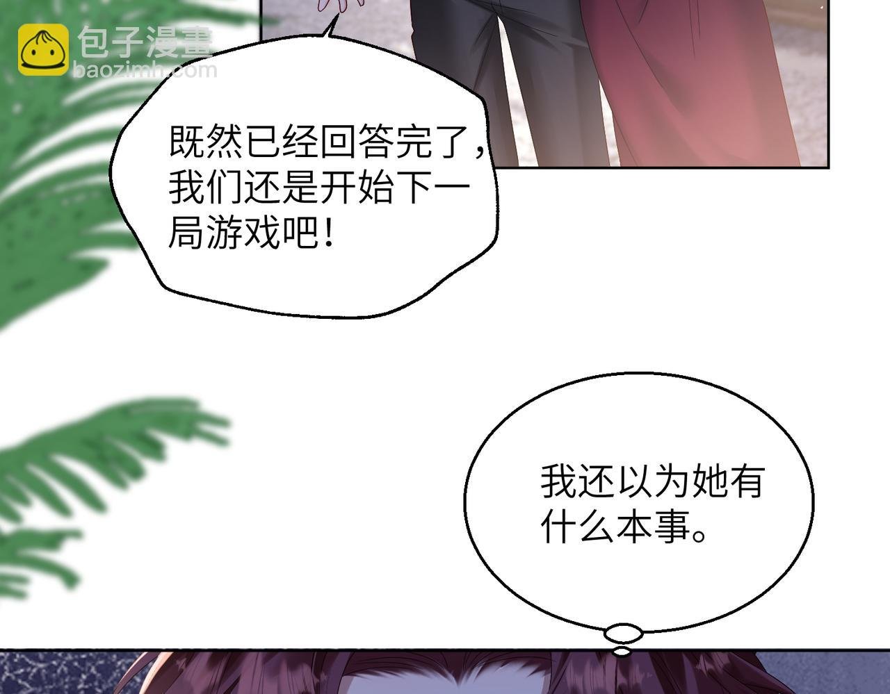 第23话 姐姐吃醋了