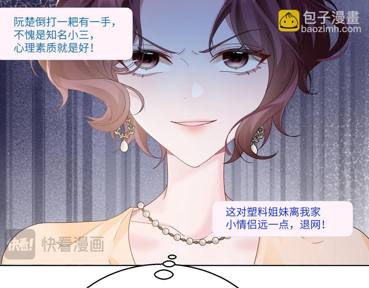第23话 姐姐吃醋了