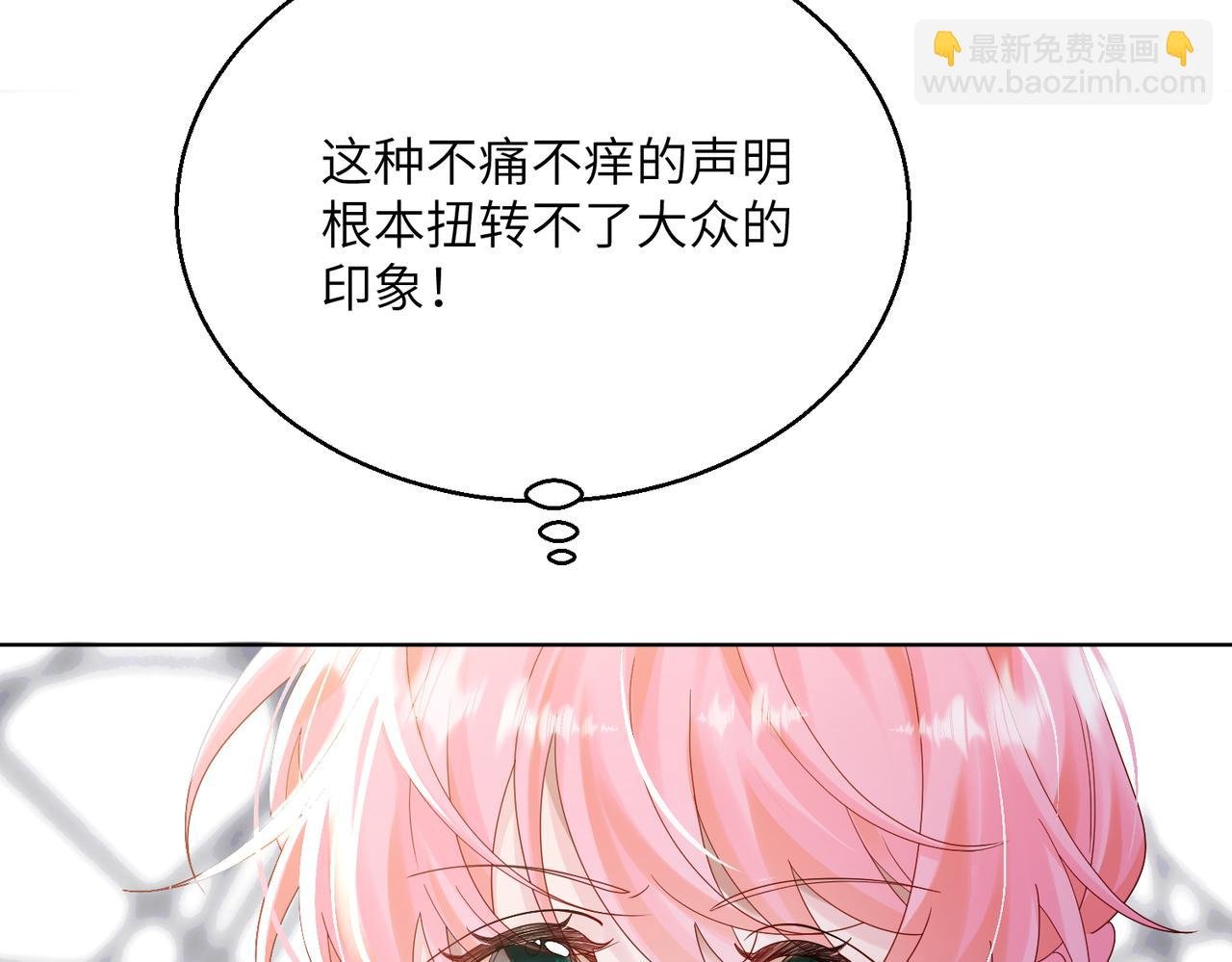 第23话 姐姐吃醋了