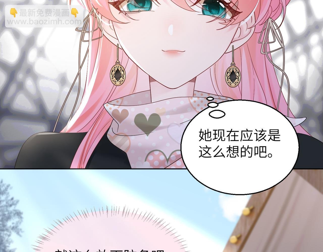 第23话 姐姐吃醋了