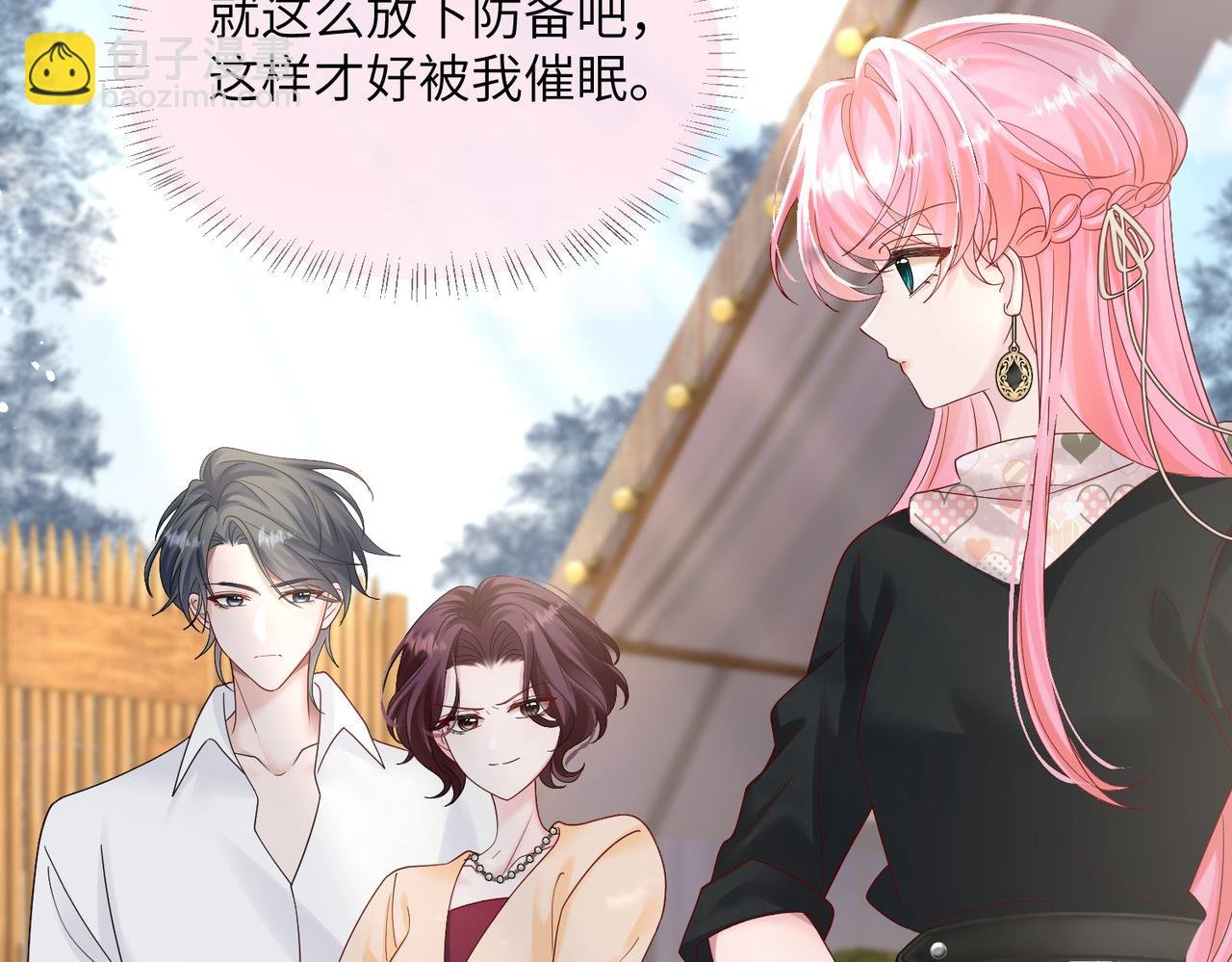 第23话 姐姐吃醋了