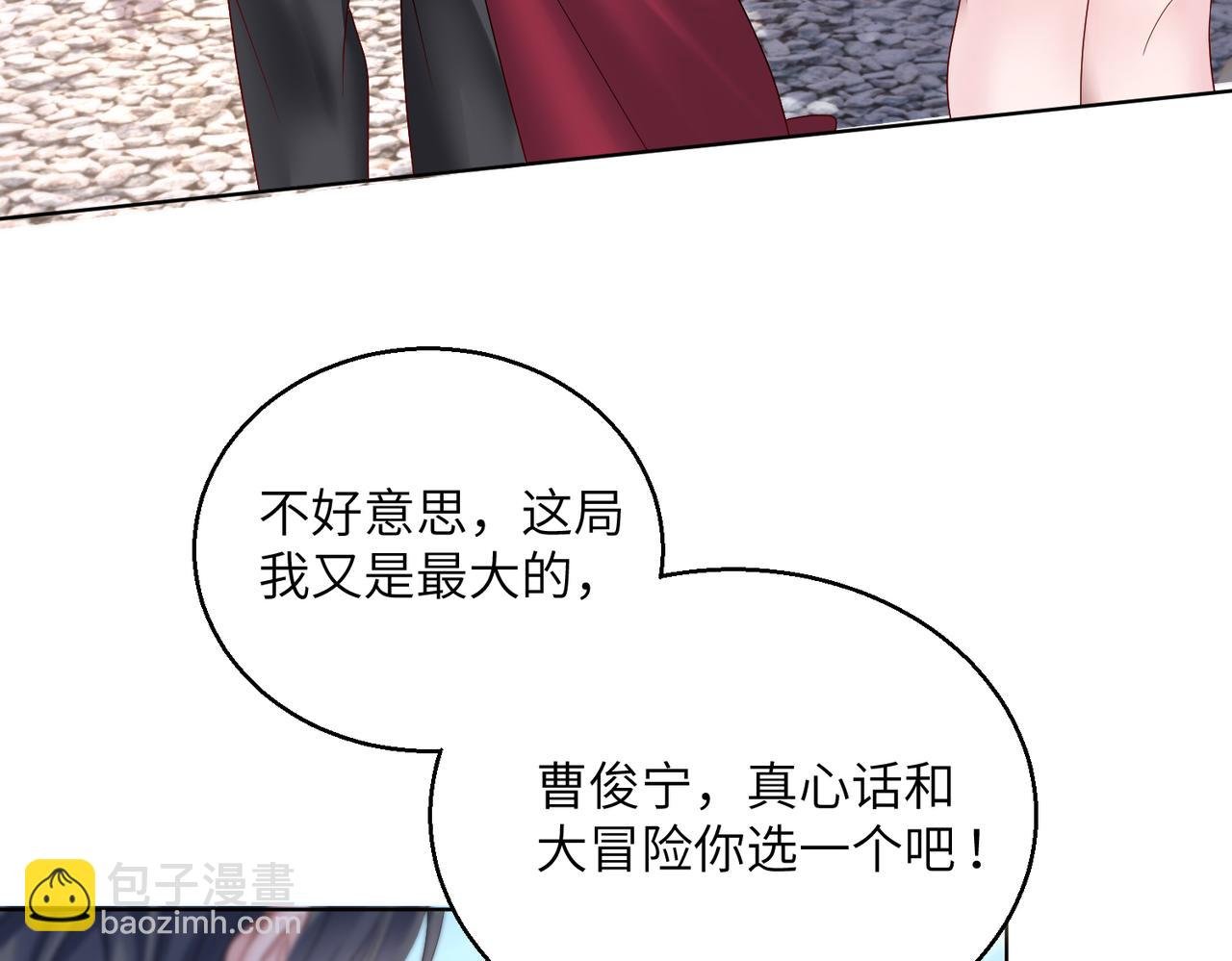 第23话 姐姐吃醋了