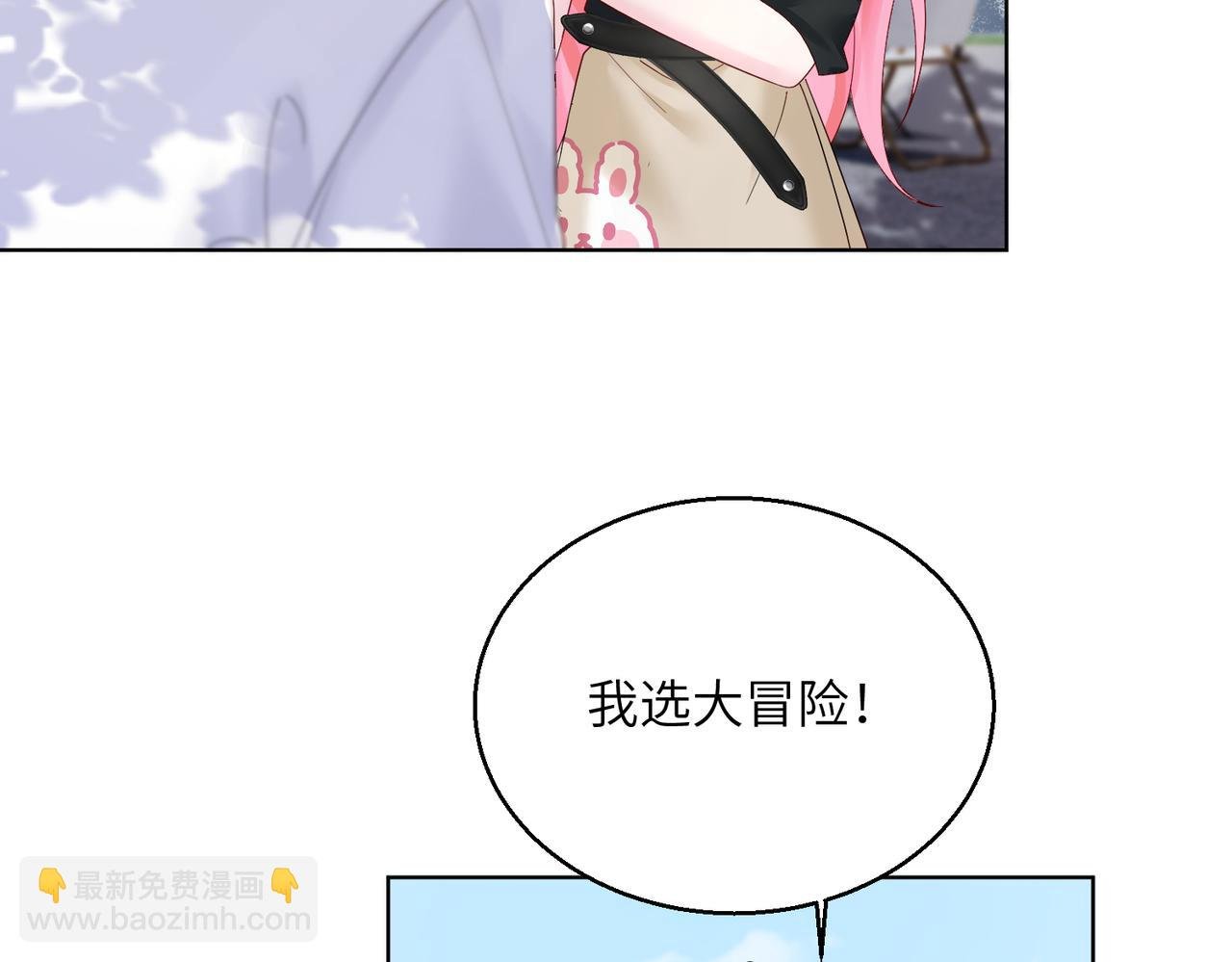 第23话 姐姐吃醋了