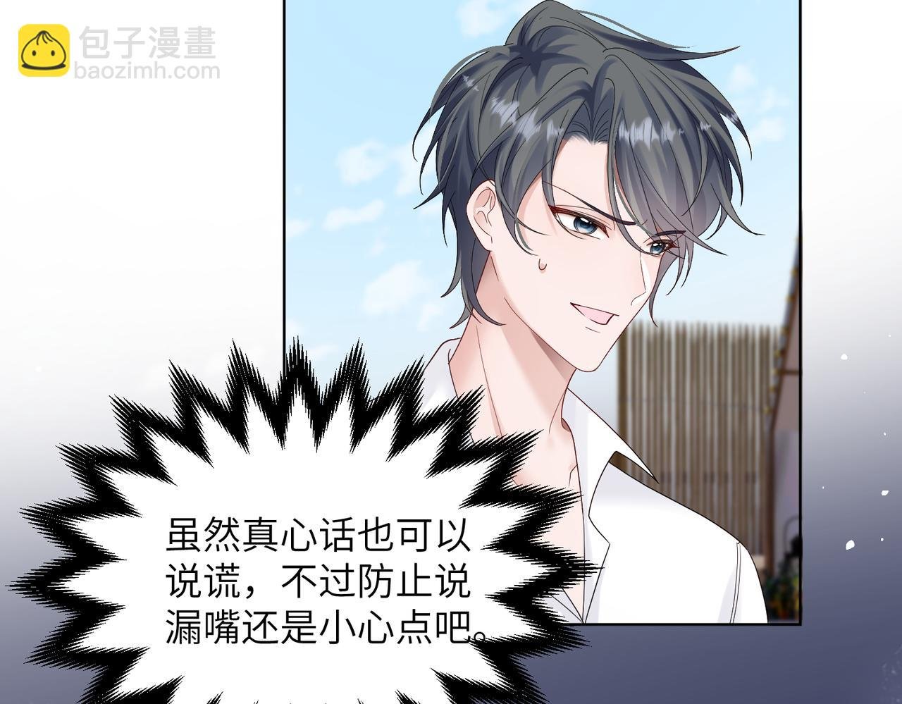 第23话 姐姐吃醋了