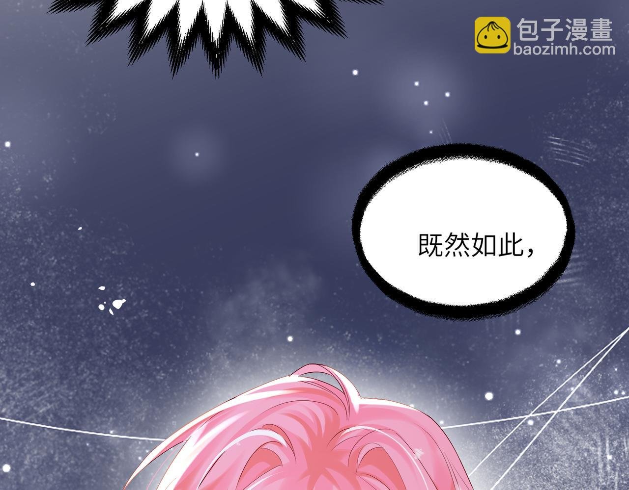 第23话 姐姐吃醋了