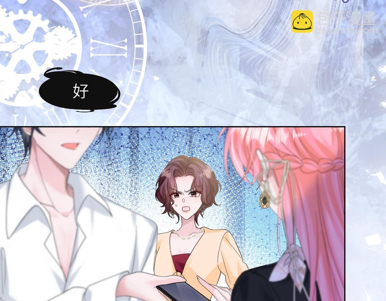 第23话 姐姐吃醋了