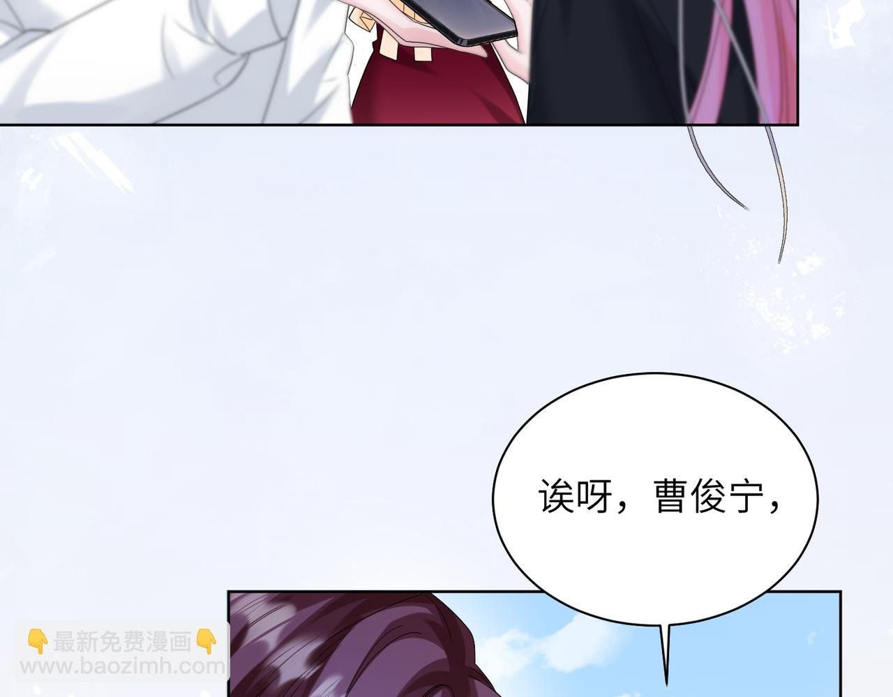 第23话 姐姐吃醋了