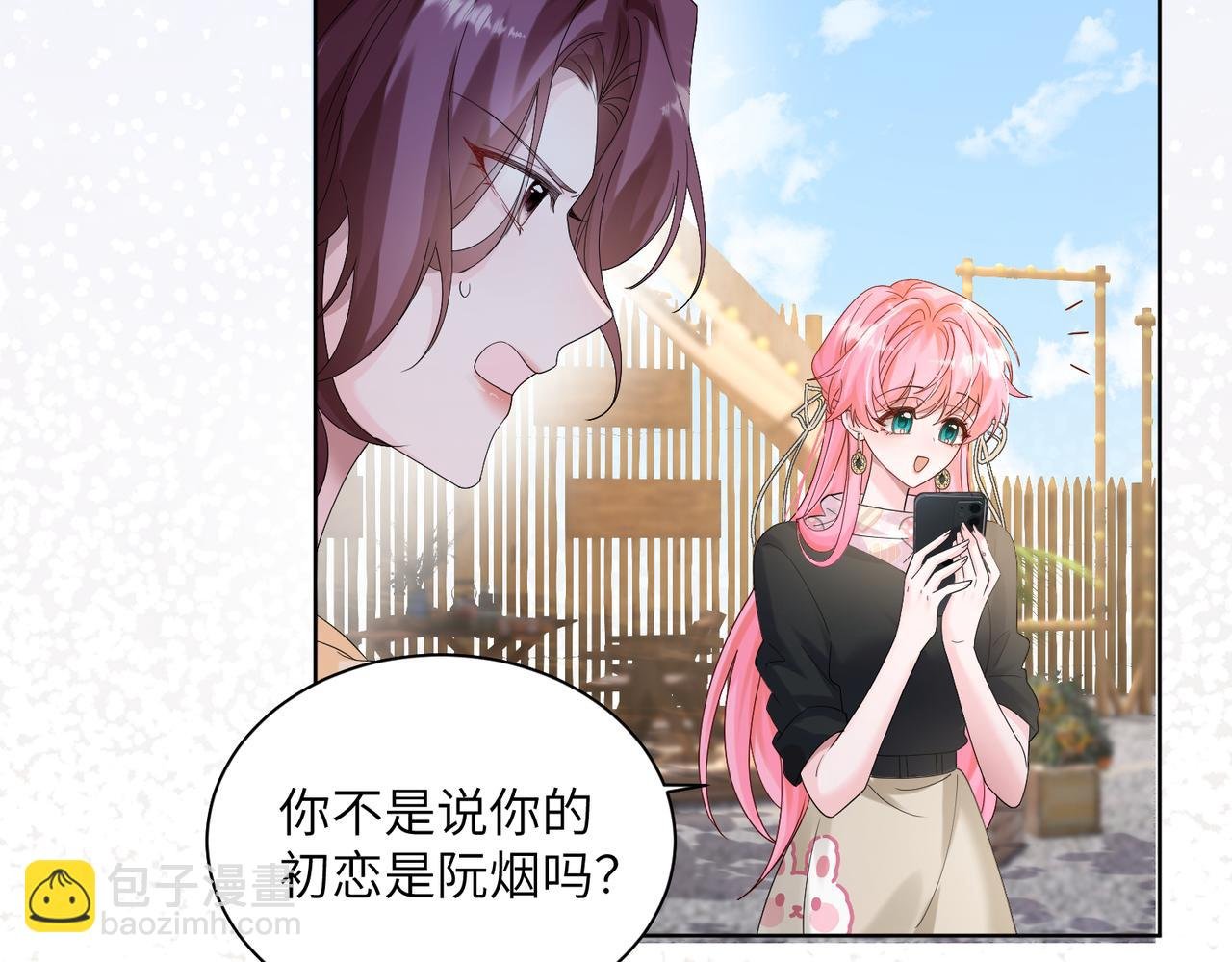 第23话 姐姐吃醋了