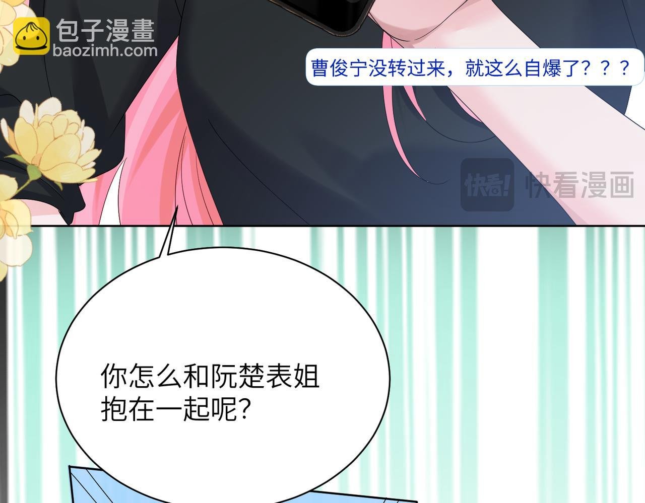 第23话 姐姐吃醋了