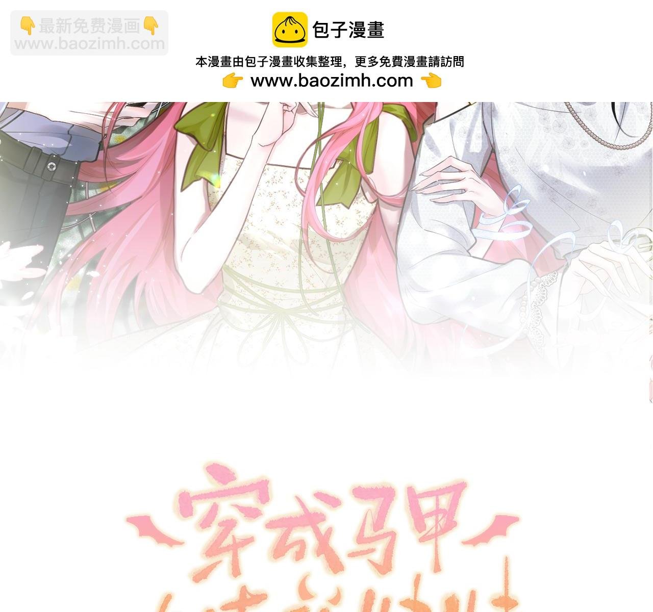 第24话 争风吃醋
