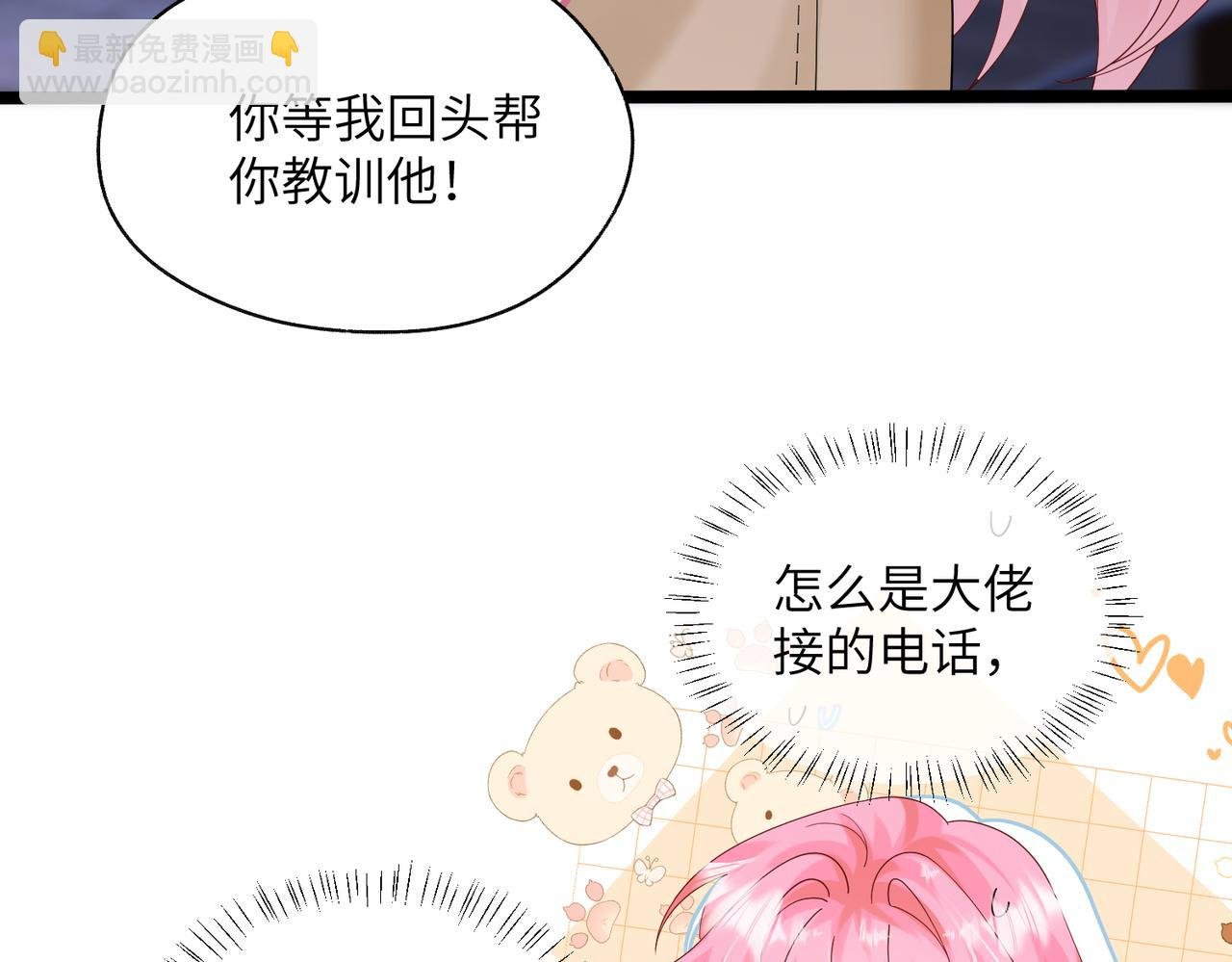 第24话 争风吃醋