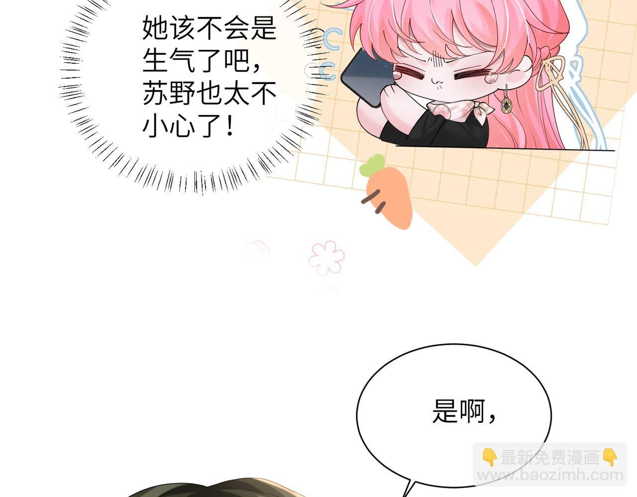 第24话 争风吃醋