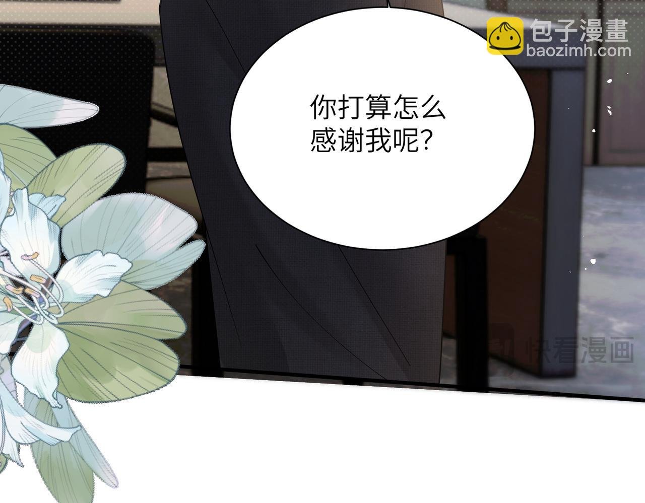 第24话 争风吃醋