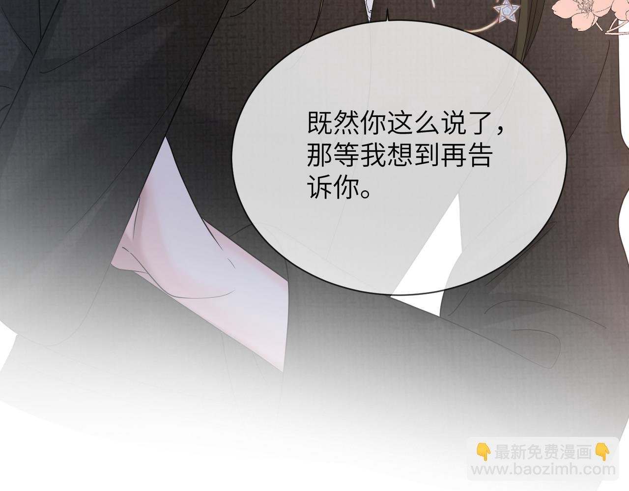 第24话 争风吃醋
