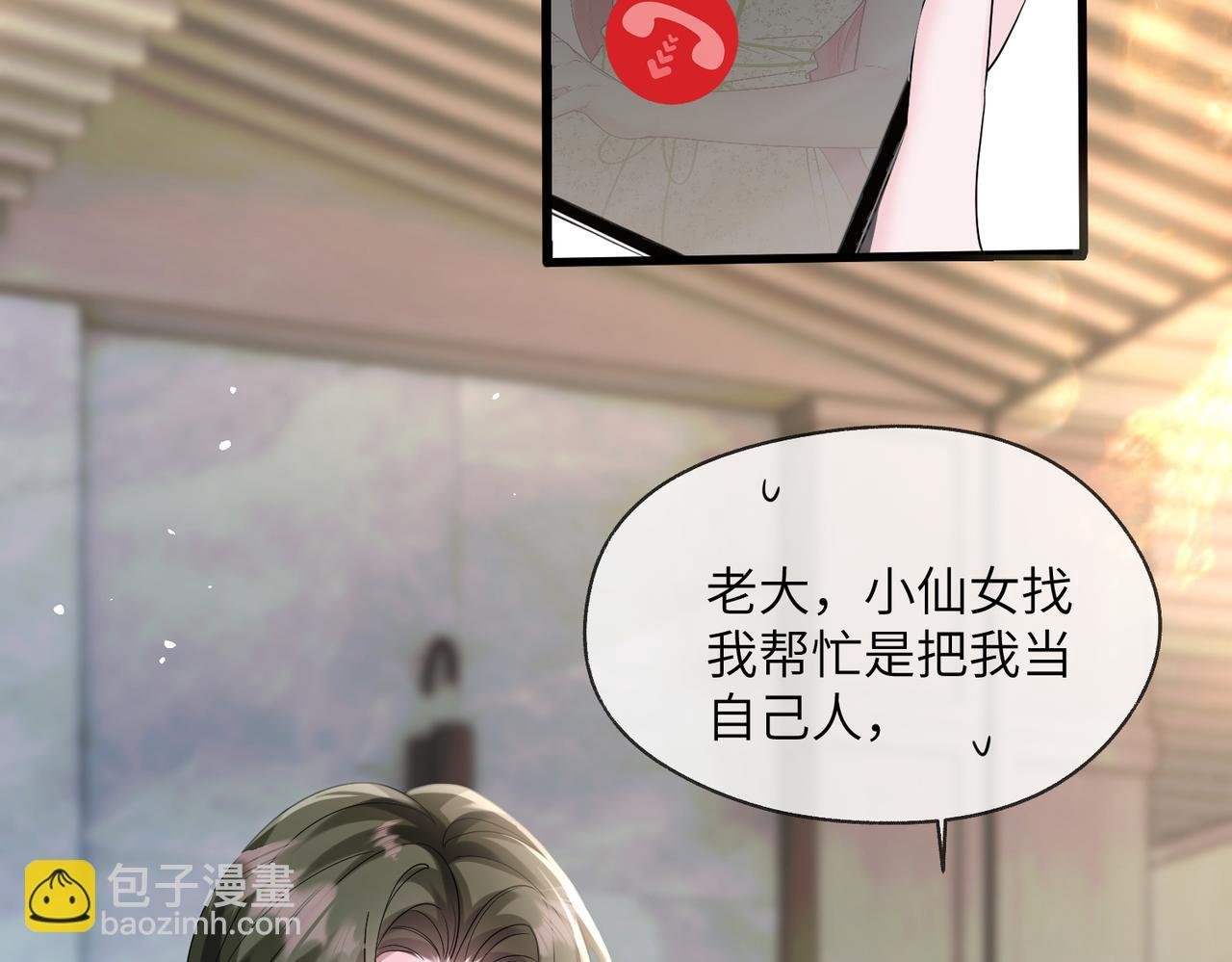 第24话 争风吃醋