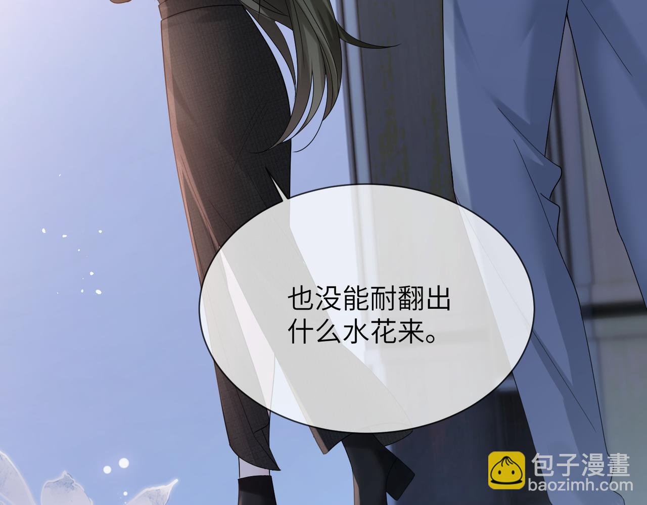 第24话 争风吃醋