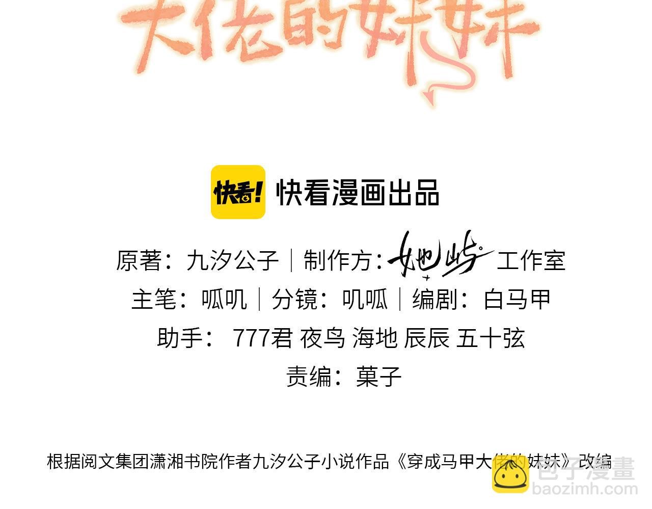 第25话 终于舍得回家了？