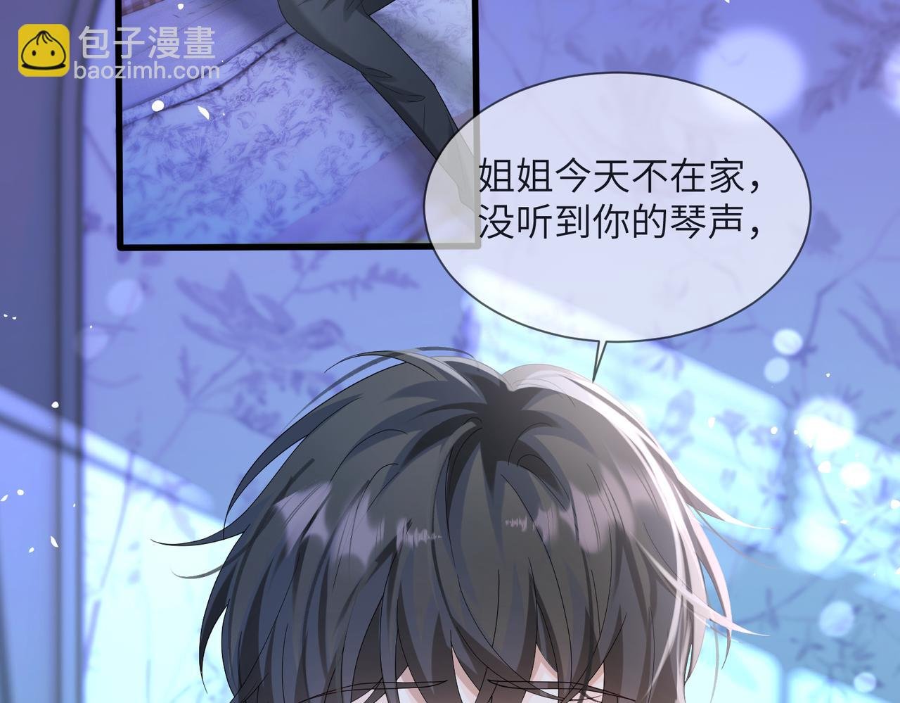 第25话 终于舍得回家了？