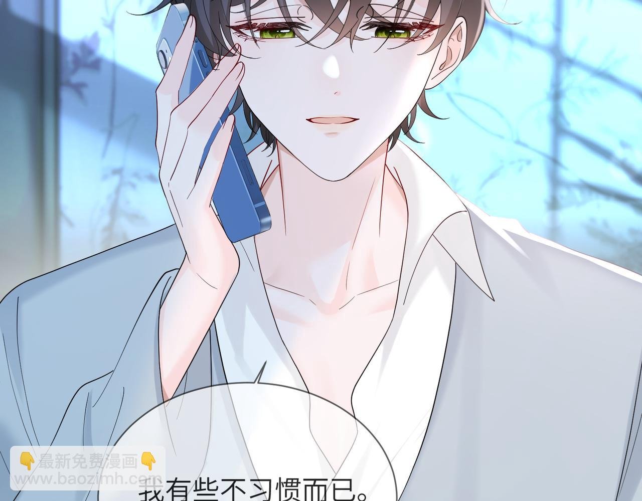 第25话 终于舍得回家了？