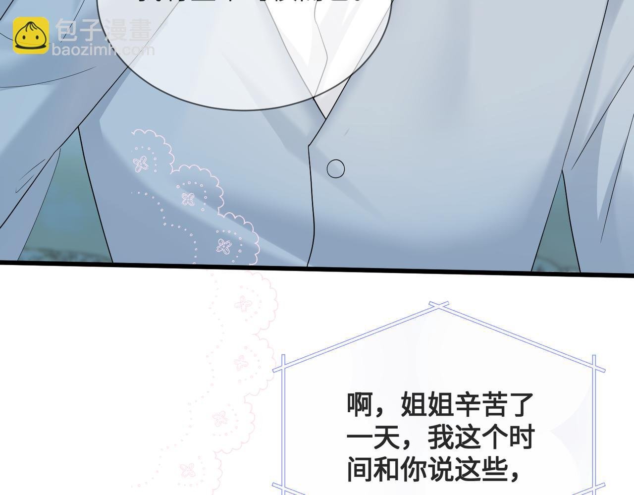 第25话 终于舍得回家了？