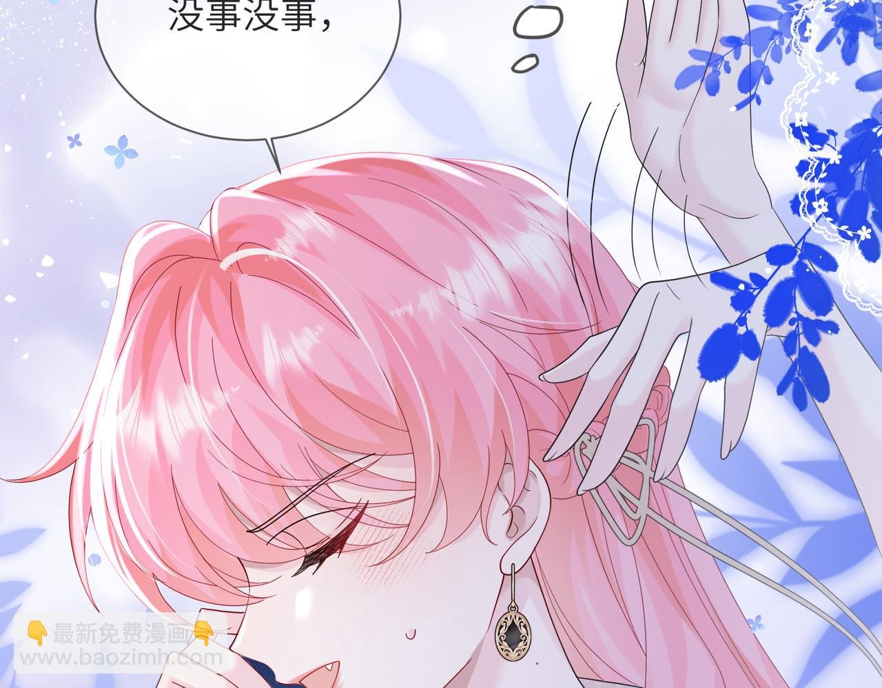 第25话 终于舍得回家了？