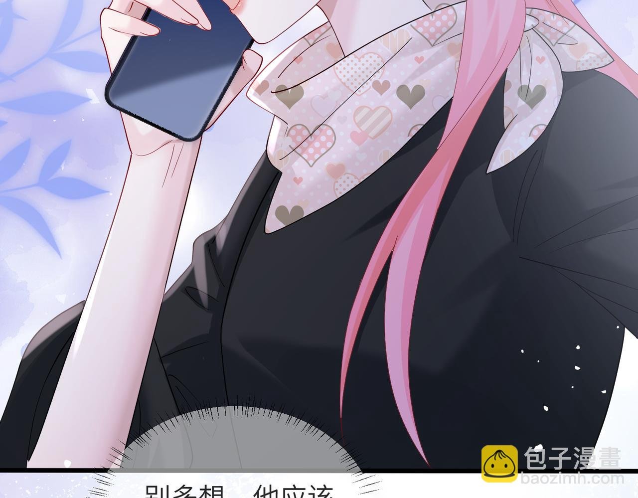 第25话 终于舍得回家了？
