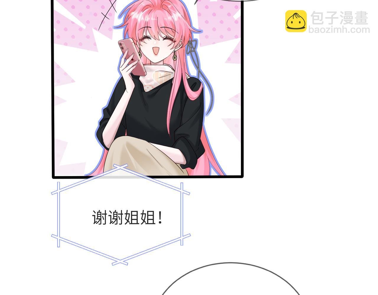 第25话 终于舍得回家了？