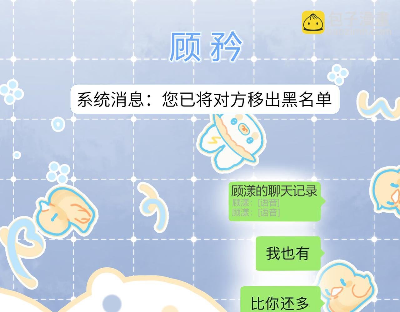 第25话 终于舍得回家了？