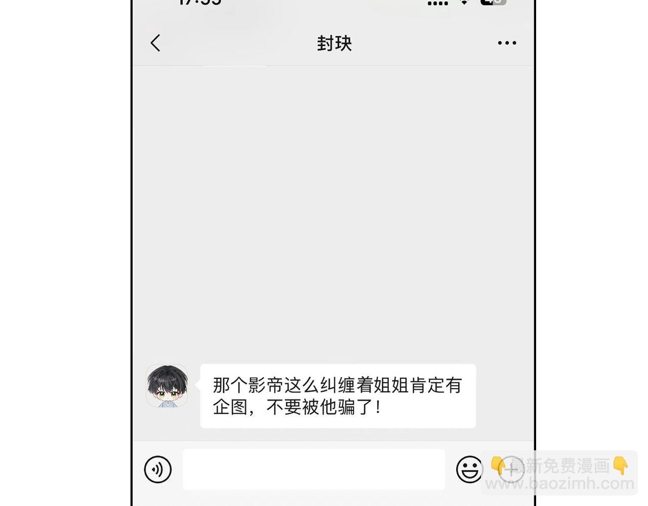 第25话 终于舍得回家了？