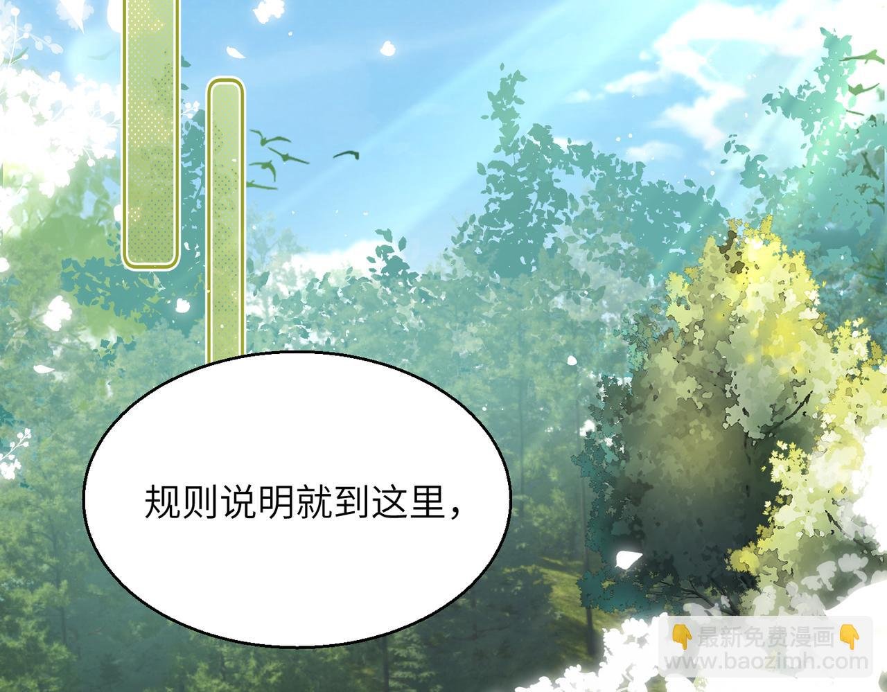 第25话 终于舍得回家了？