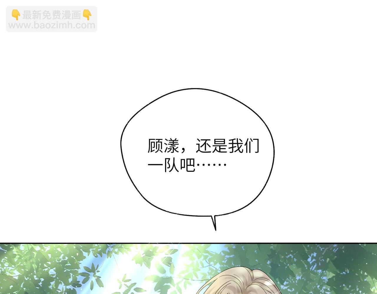 第25话 终于舍得回家了？