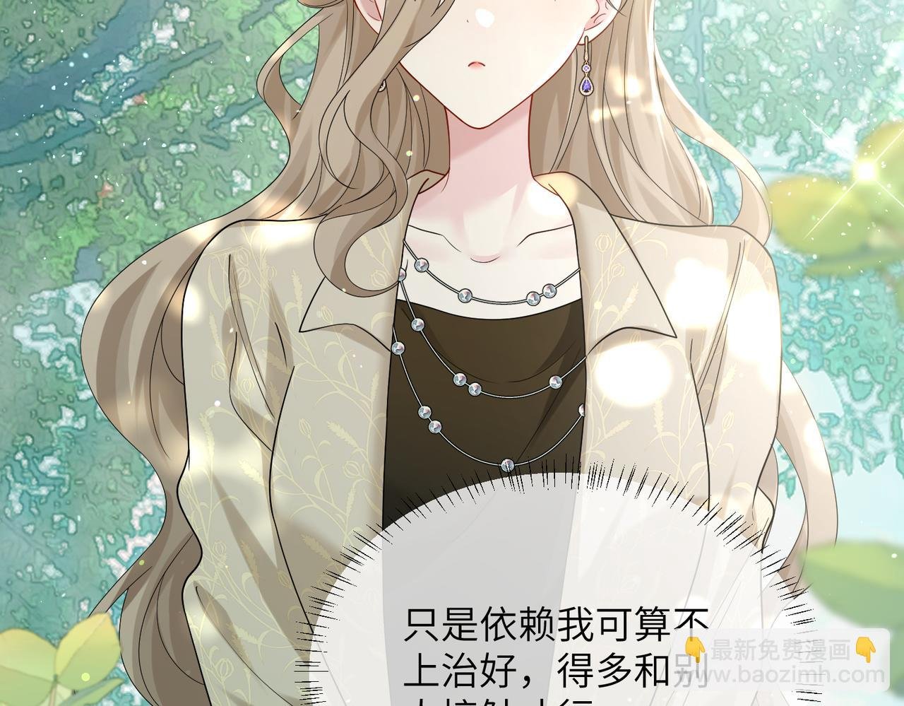 第25话 终于舍得回家了？