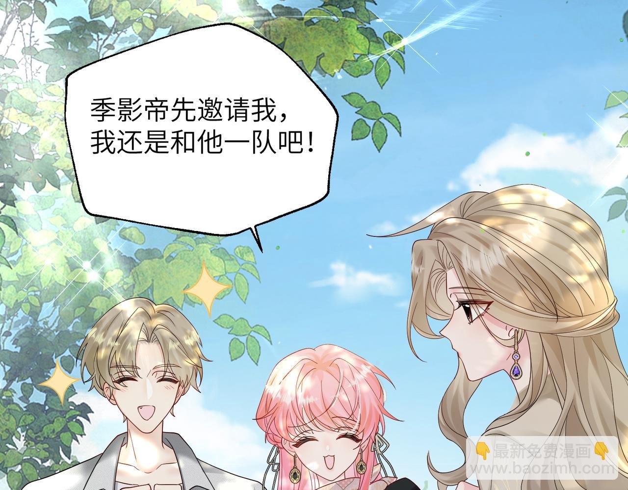 第25话 终于舍得回家了？
