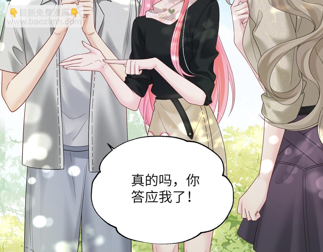 第25话 终于舍得回家了？