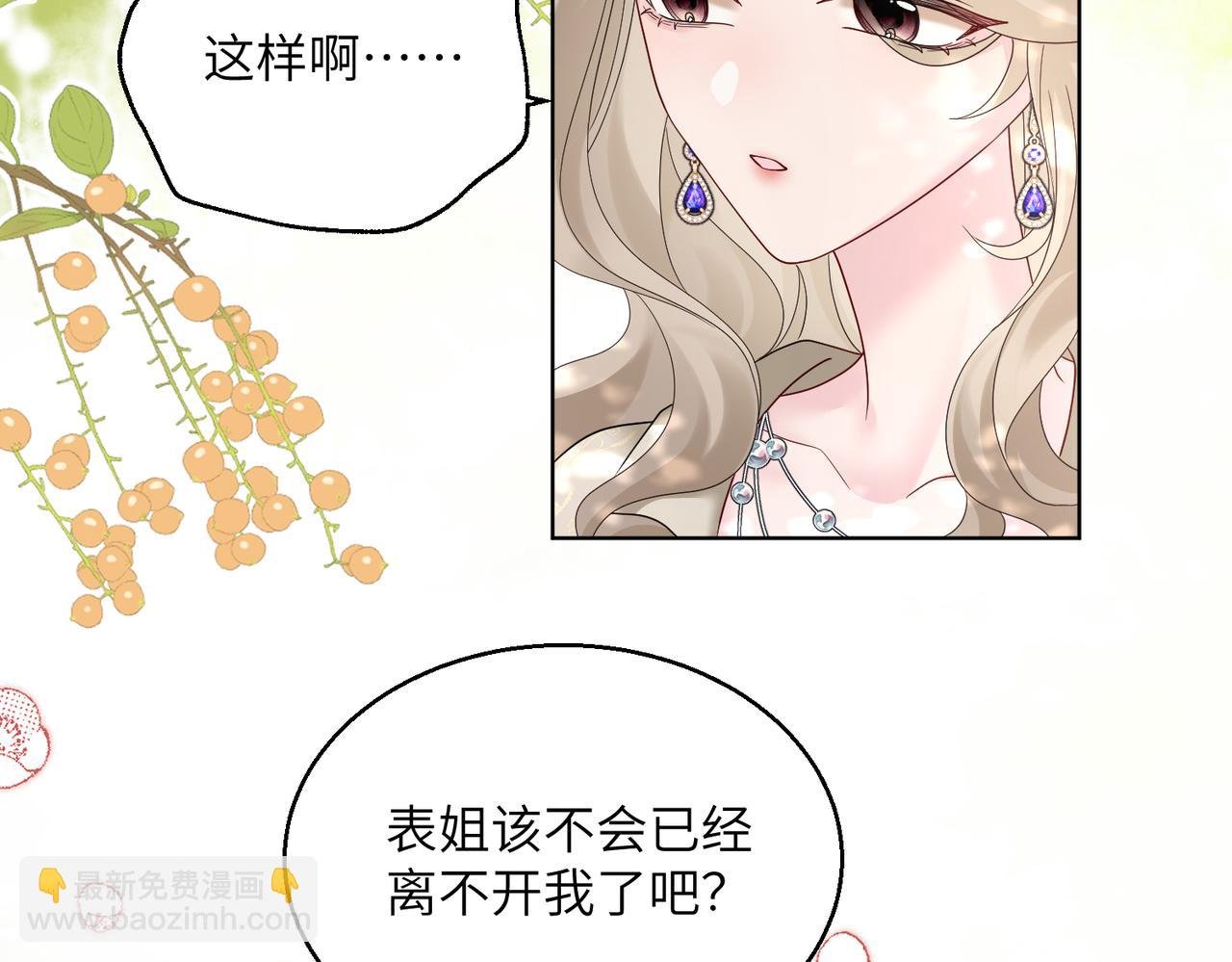 第25话 终于舍得回家了？