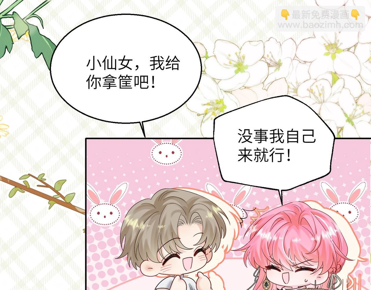 第25话 终于舍得回家了？