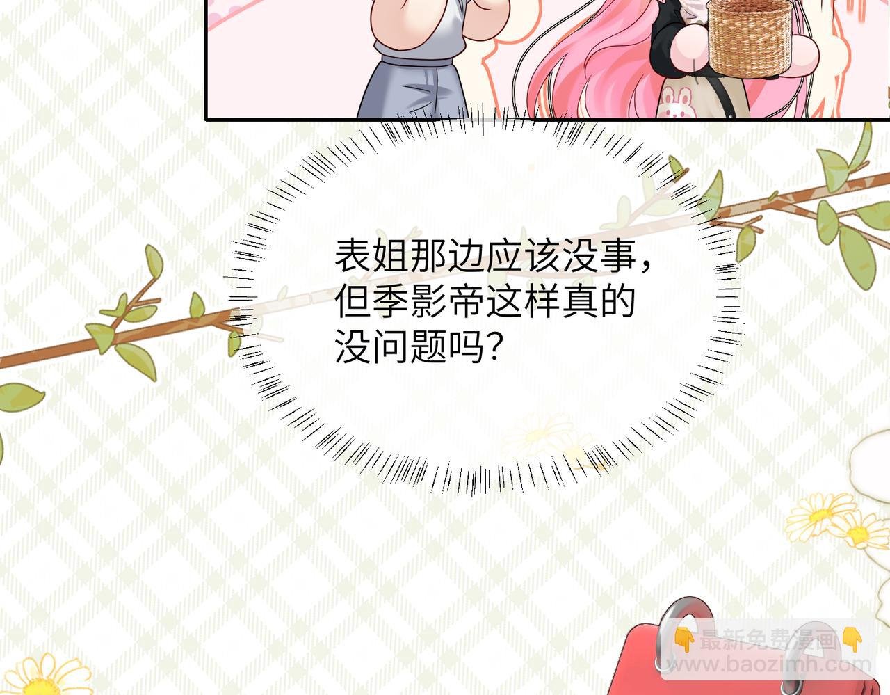 第25话 终于舍得回家了？