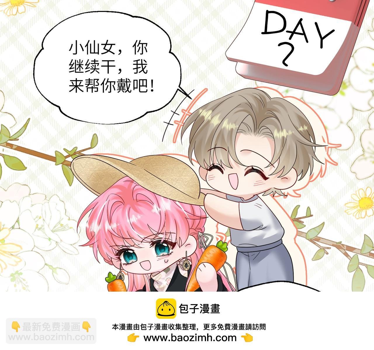 第25话 终于舍得回家了？