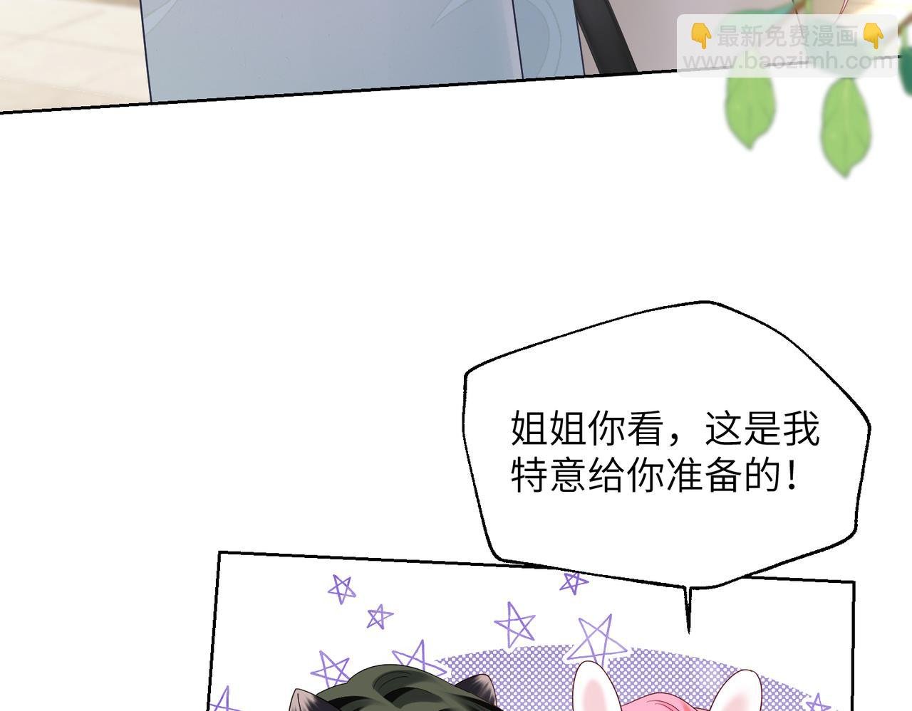第26话 香水的名字叫无恙