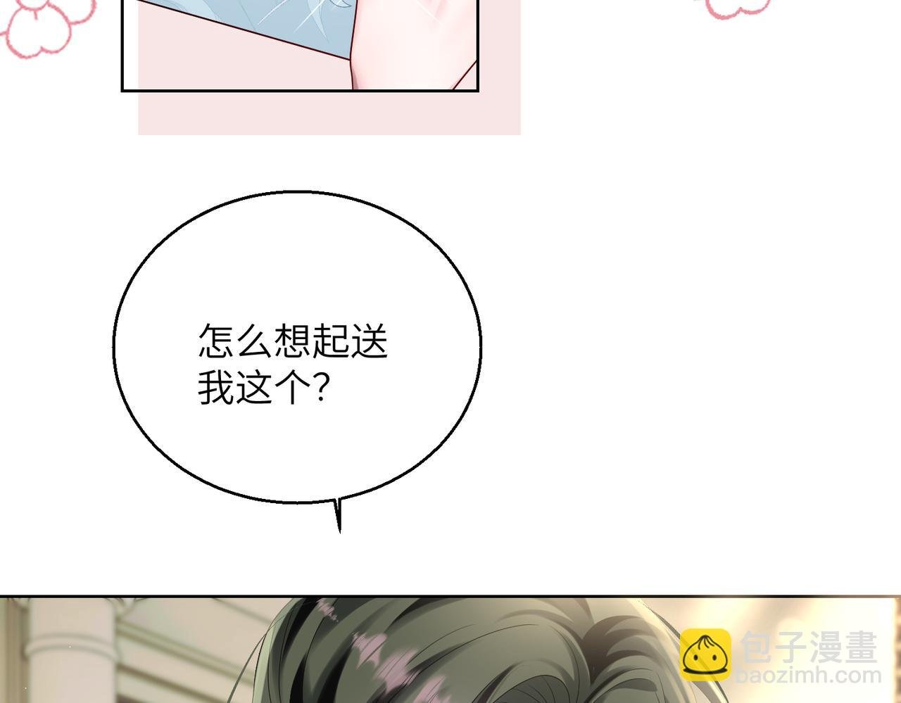 第26话 香水的名字叫无恙
