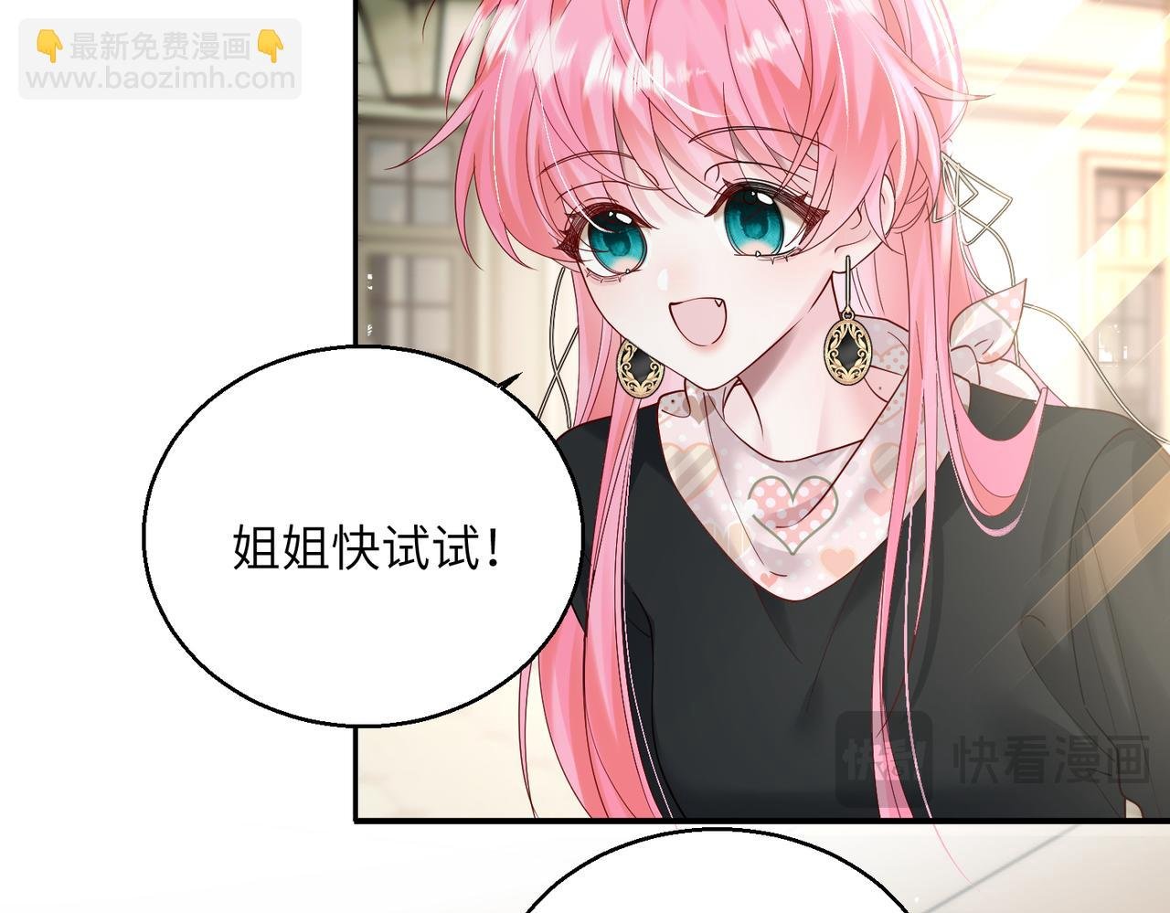 第26话 香水的名字叫无恙