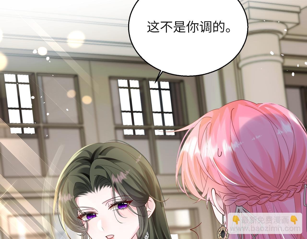 第26话 香水的名字叫无恙