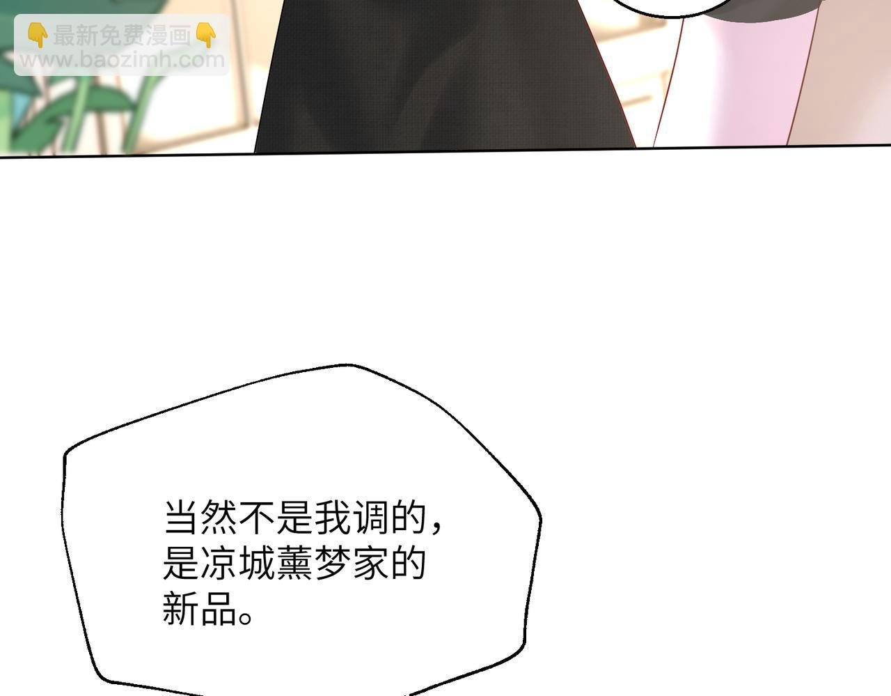 第26话 香水的名字叫无恙