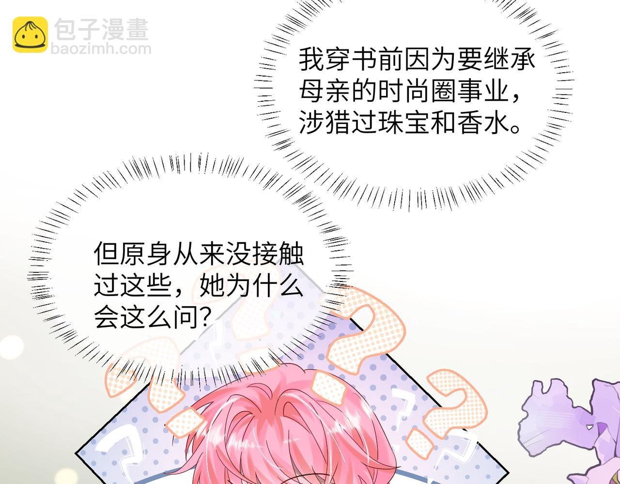 第26话 香水的名字叫无恙