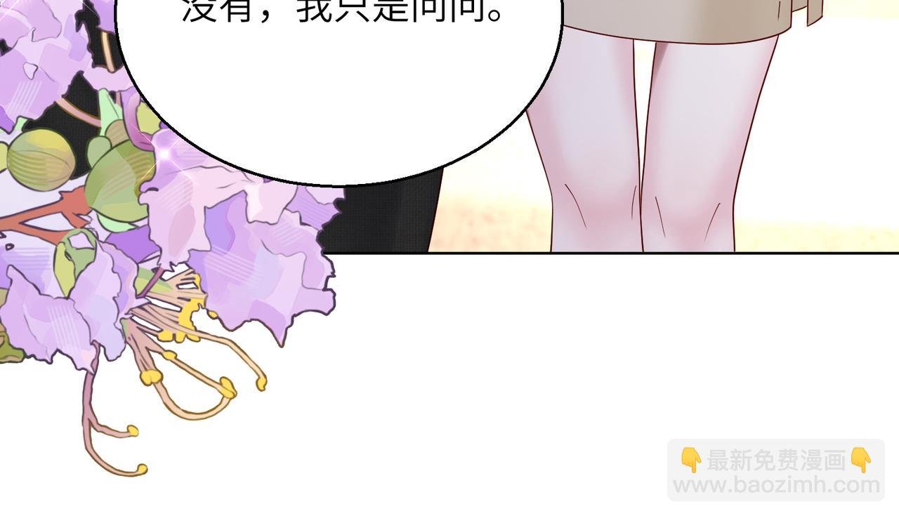 第26话 香水的名字叫无恙